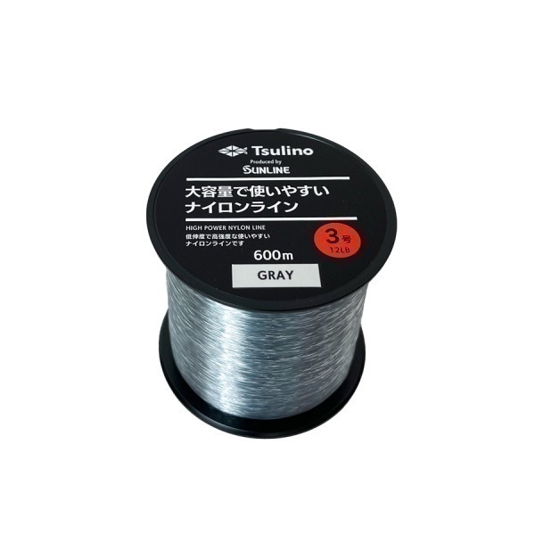 大容量サイズで使いやすいナイロンライン 600m(グレー3号)